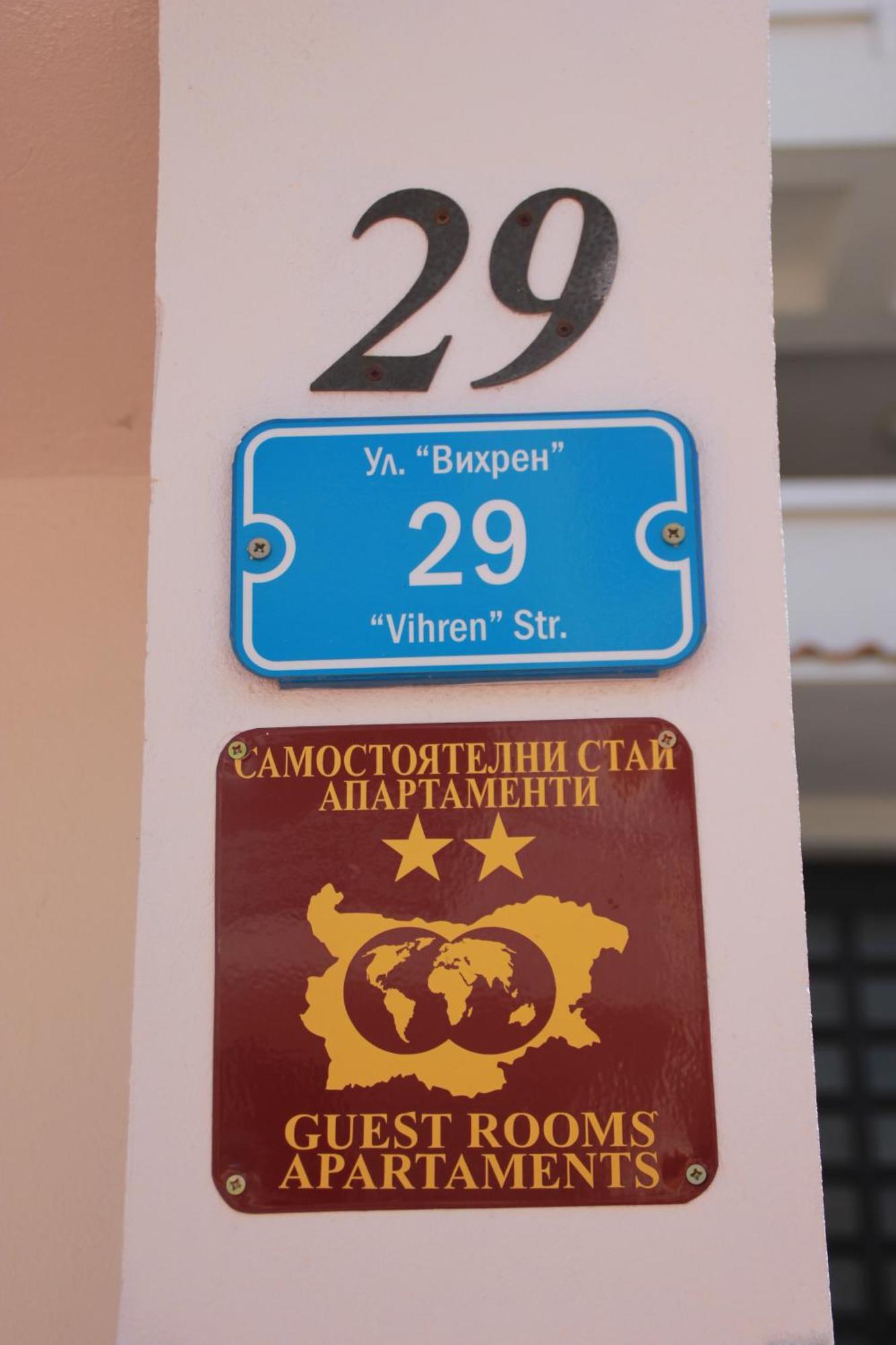 Yankov'S House Hotell Sozopol Eksteriør bilde